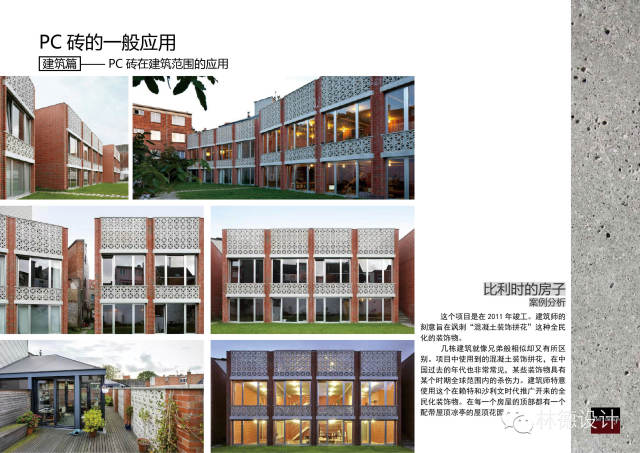 PC砖 · 景观新材料