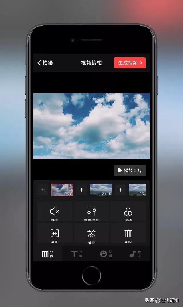 有哪些好的手机视频制作App？
