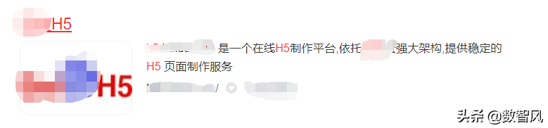 在线H5的简单制作方法，免费不求人