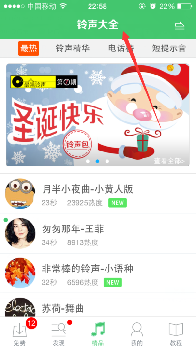 破解AppStore收费应用再也不怕下载不了