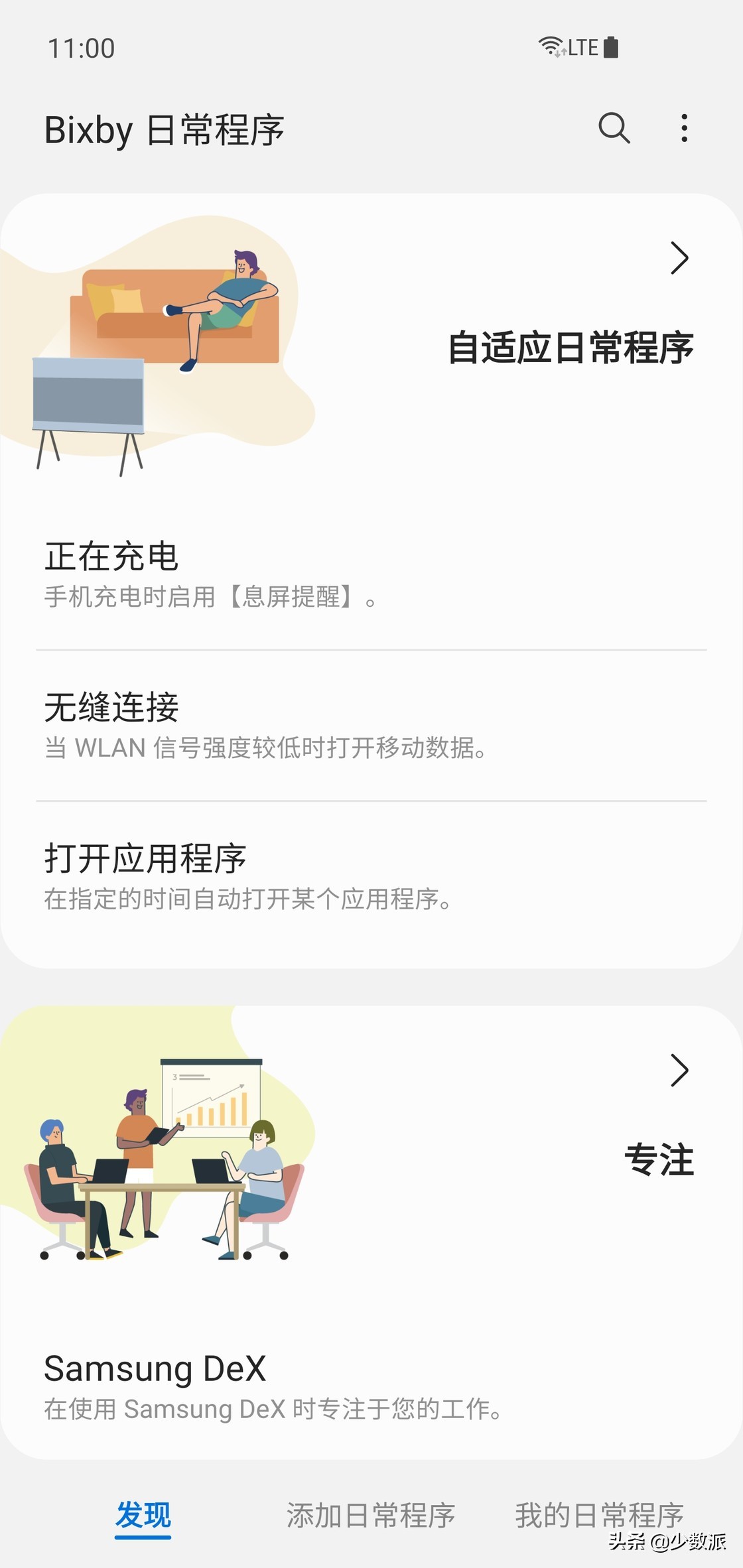 新特性与定制功能整合，三星用户值得体验的One UI 3.0
