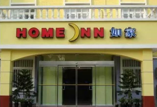 经济型连锁酒店案例分析：如家快捷的商业模式
