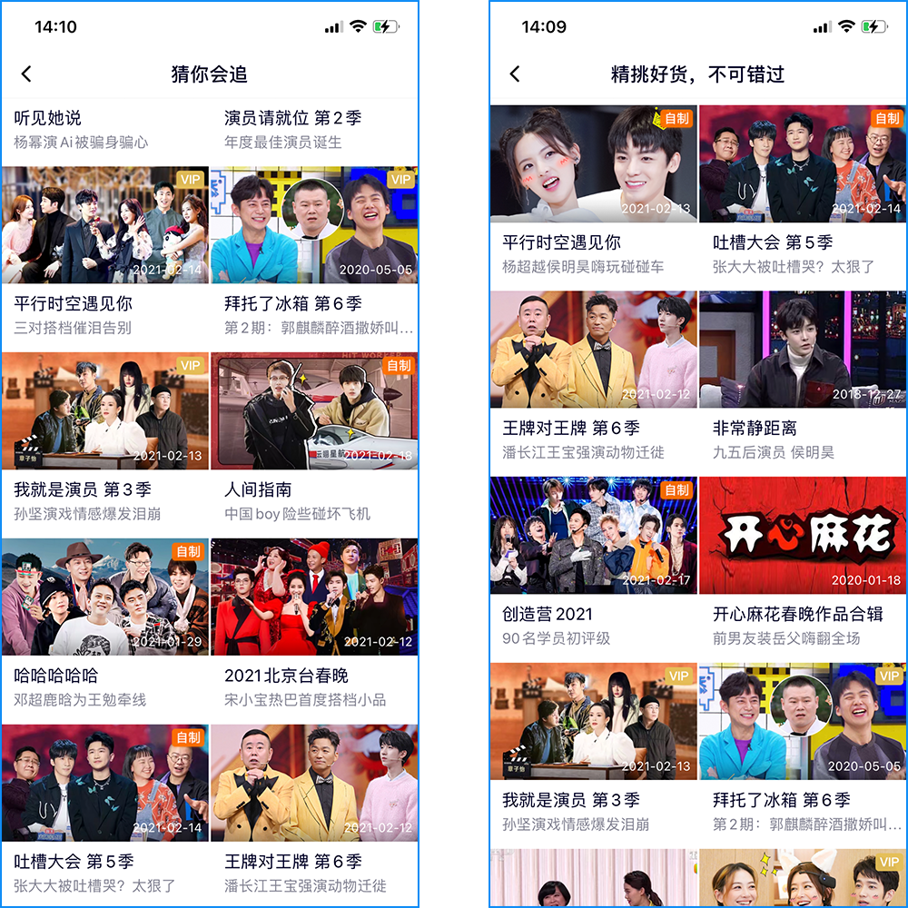 横评诉值 | 腾讯、优酷、爱奇艺、芒果，哪家会员最划算？