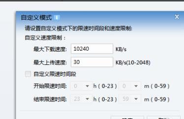 迅雷下载速度慢解决方法