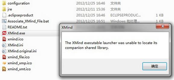 思维导图软件XMind打不开原因解析
