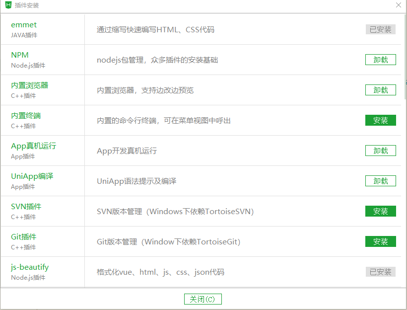 推荐一个国产的前端开发工具HBuilderX