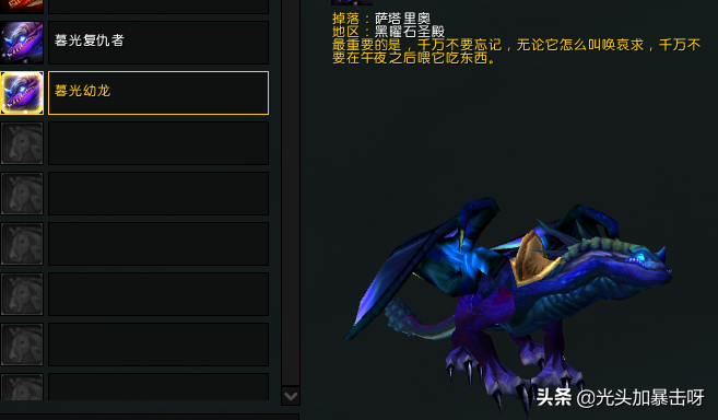 魔兽世界：萌新三只入手超简单的坐骑