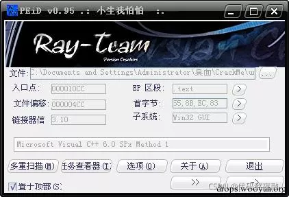 逆向基础：软件手动脱壳技术入门