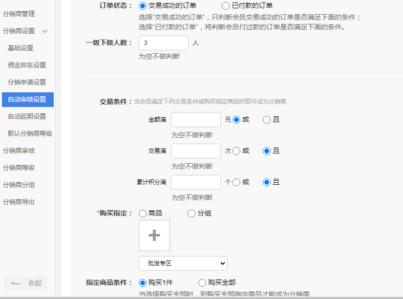 如何玩转商城分销玩法？分销模式最核心的点有哪些呢？