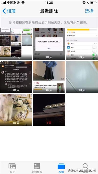 手机照片误删怎么恢复？三个方法，帮你实现！