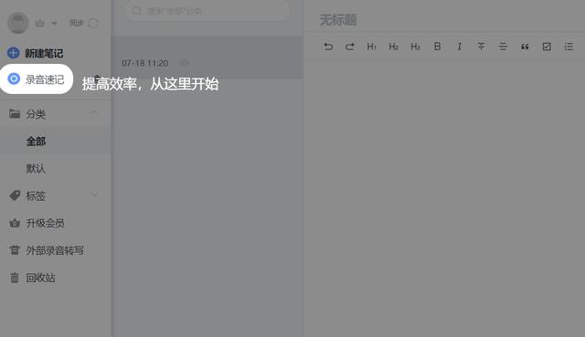 快速实时语音转文字，讯飞会议宝，你强大的速记助手