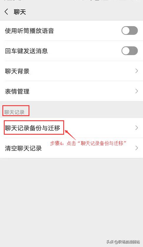 换完手机，怎么把微信聊天记录一键迁移到新手机？