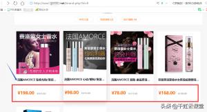 不起眼的暴利项目，卖费洛蒙香水居然可以月入十万