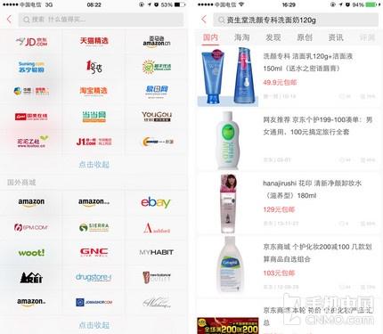 双十一买贵了?还有双十二! 比价软件横评