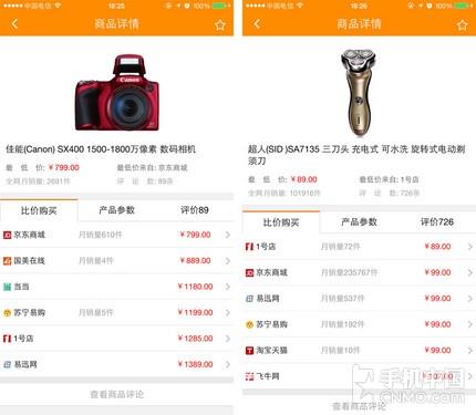 双十一买贵了?还有双十二! 比价软件横评