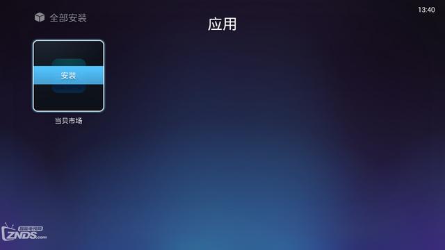安卓智能电视怎么安装当贝市场 方法教程
