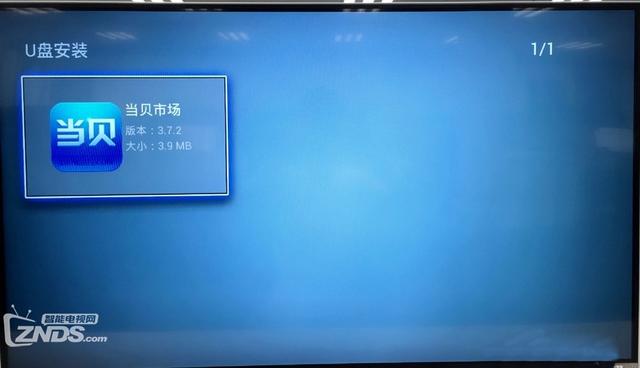 安卓智能电视怎么安装当贝市场 方法教程
