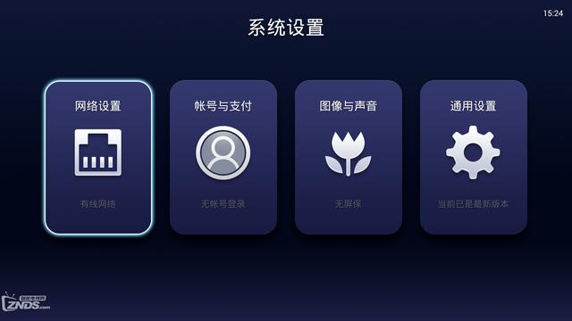 安卓智能电视怎么安装当贝市场 方法教程