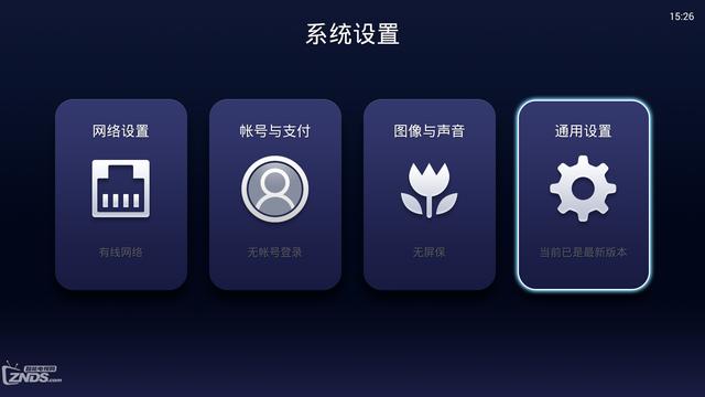 安卓智能电视怎么安装当贝市场 方法教程