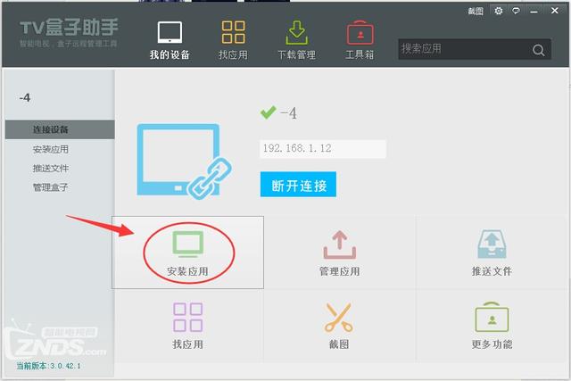 安卓智能电视怎么安装当贝市场 方法教程