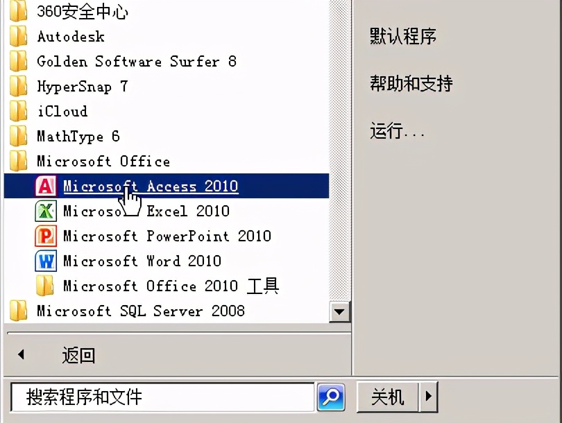 Access数据库这些功能，让你爱不释手，助你在工作中游刃有余
