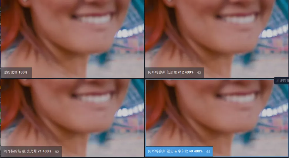 视频无损放大，低画质修复！Topaz Video Enhance AI 最新版来了