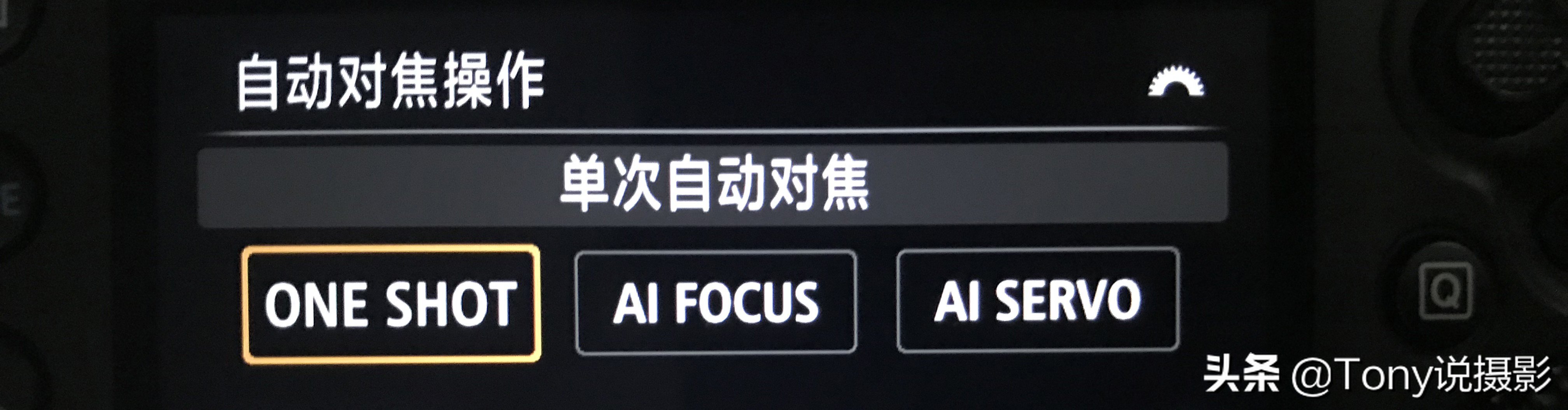 单反相机的对焦AF-S、AF-C和MF是什么？怎么用？