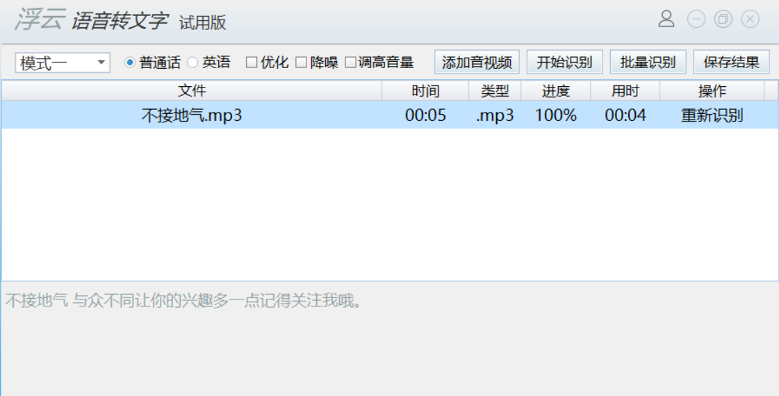 9个好用的文字语音转换软件，你下载了吗？