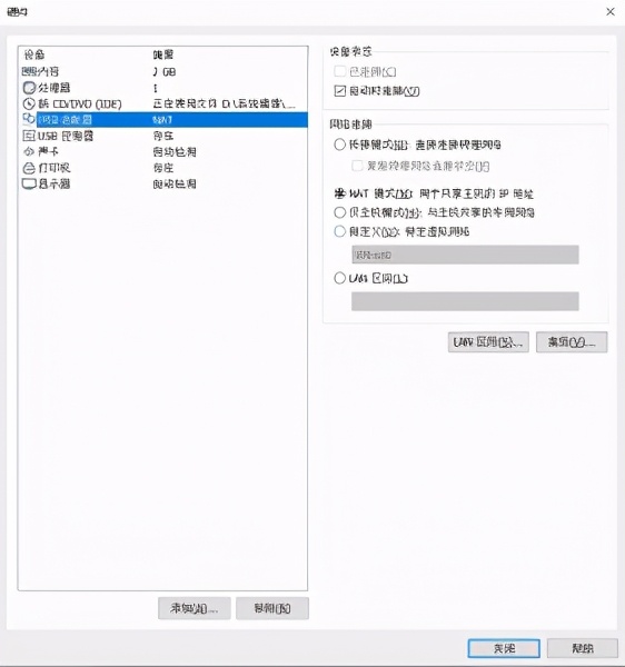 Linux学习-VMware虚拟机安装Linux系统
