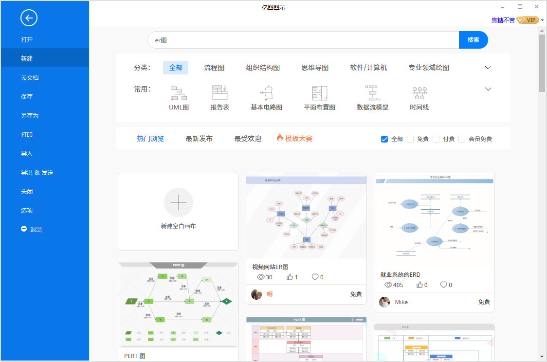 ER图怎么画？