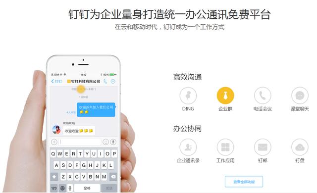 干货：适合中小型企业的5款人事管理软件