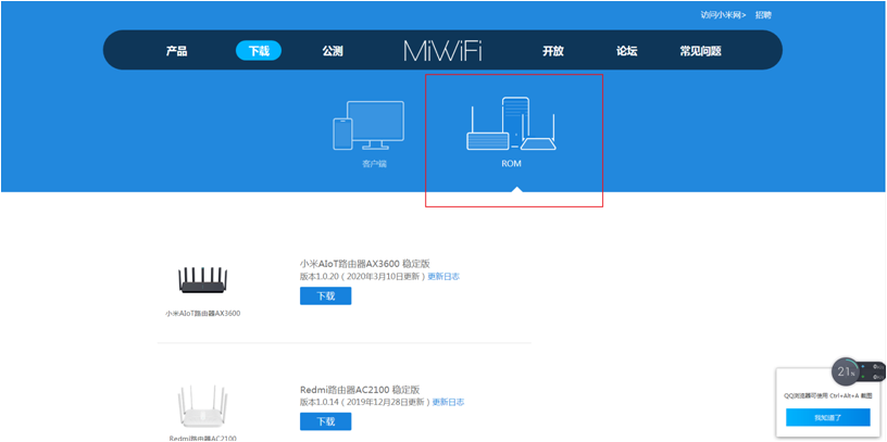 零基础 刷小米路由器mini 连接hp1008打印机 教程