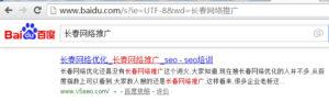 长春网络推广有用吗？