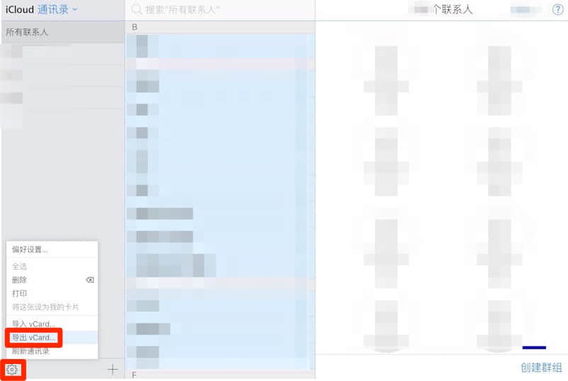 如何将 iPhone 的联系人转移到安卓