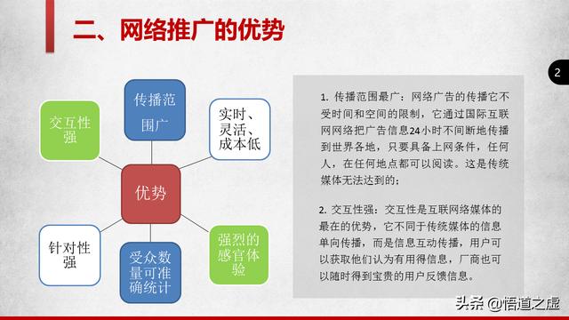 企业如何做好网络推广，做网络推广的主要方式是什么？