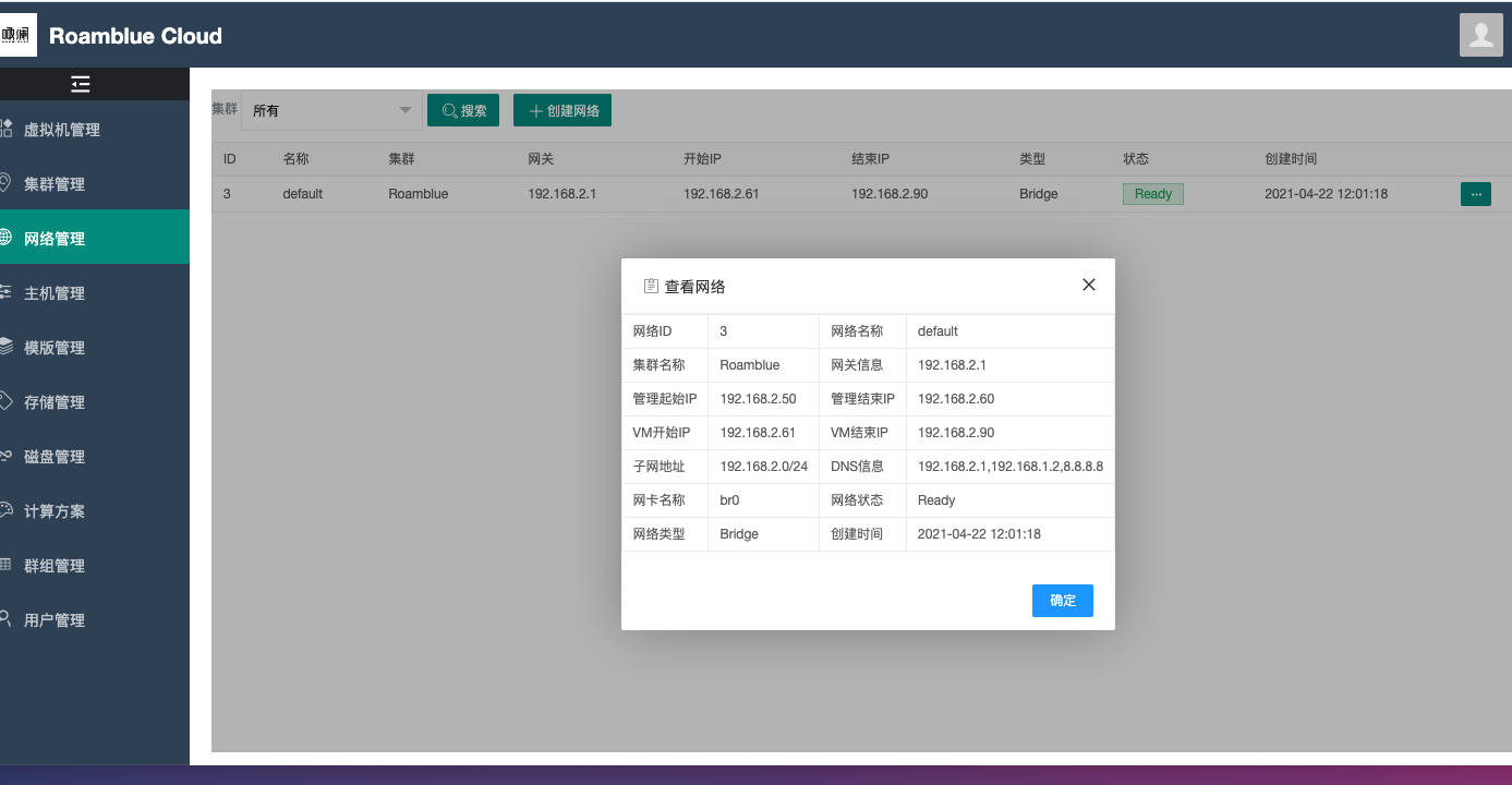 KVM Cloud 虚拟机管理系统安装部署