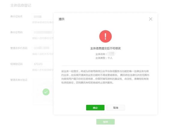 【论坛精华】个人微信小游戏发布流程