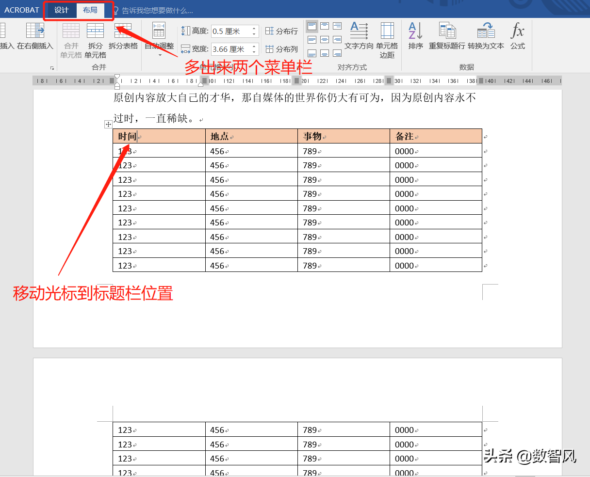 简单几个步骤，长表格就能实现每页显示标题行