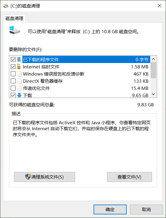 感觉电脑变慢，使用这些技巧来提升系统运行速度，绝对不会失望