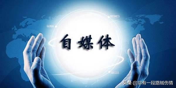 如何成为一位优秀自媒体创作者？国内有哪些优秀的自媒体学习平台