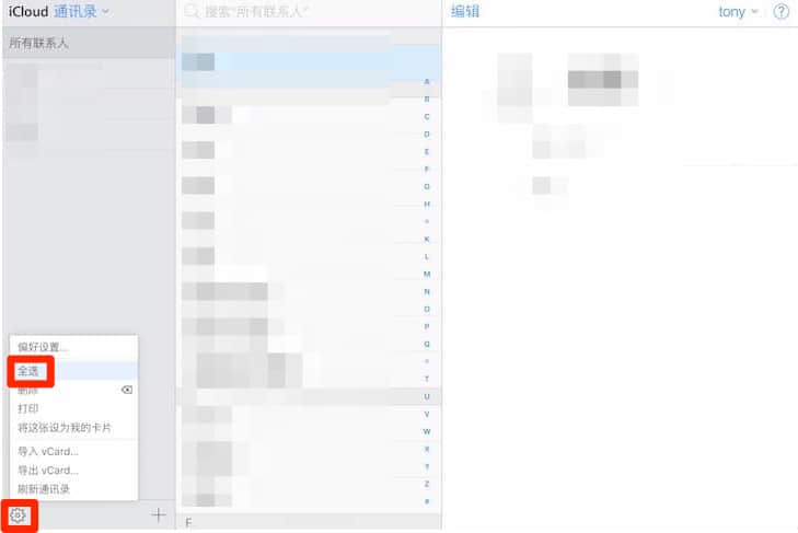 如何将 iPhone 的联系人转移到安卓