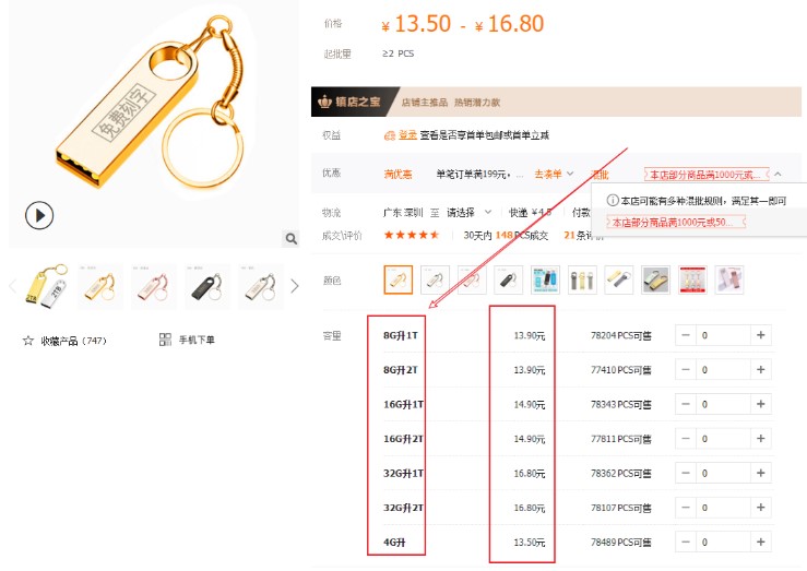 揭秘：假U盘是怎样的？你们会辨别真假u盘吗？3招教你学会