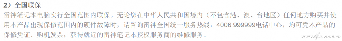 关于笔记本电脑的售后 你必须了解的10个注意事项