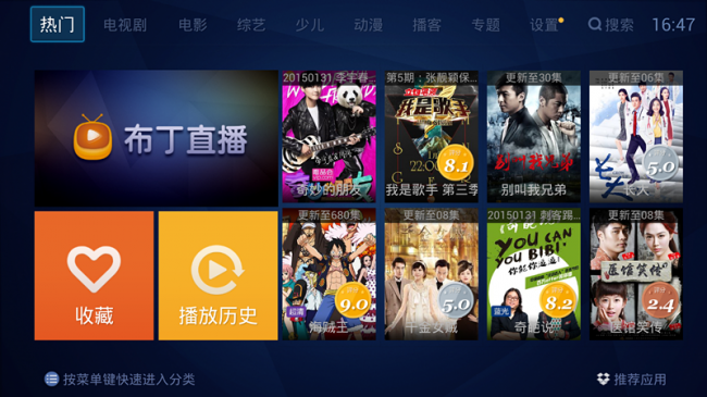 2015年小米盒子最值得安装的十大软件