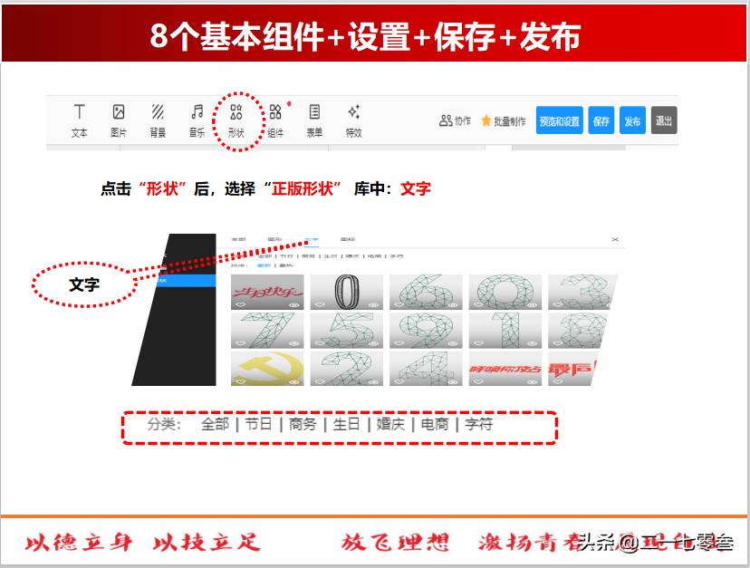 H5页面场景制作教程