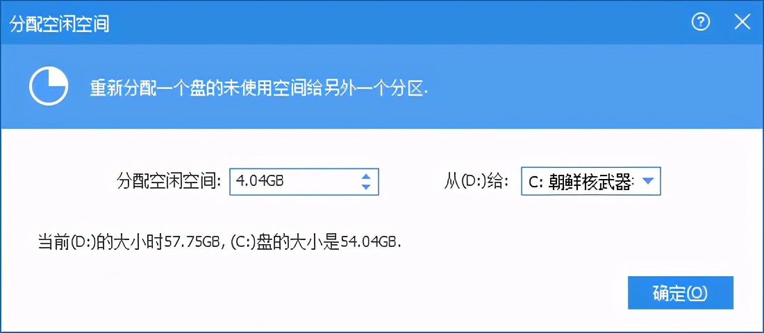 无需重装系统，无损扩容C盘，C盘再也不飙红