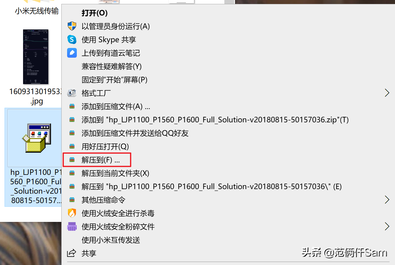PVE虚拟机下OPENWRT如何安装USB打印机P1106