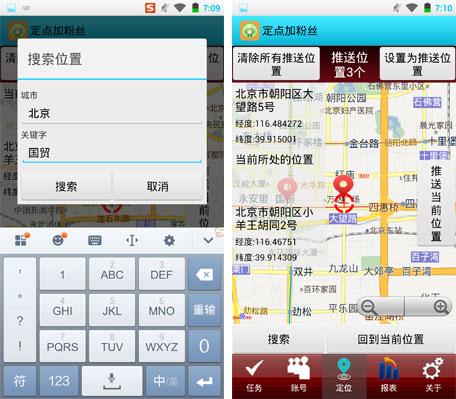 手机玩转微信营销？ 神舟小信3S背后的秘密