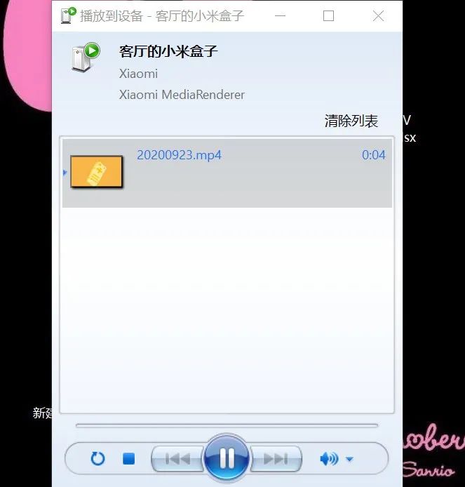 「沙发管家」Windows怎样通过wifi投屏到智能电视？