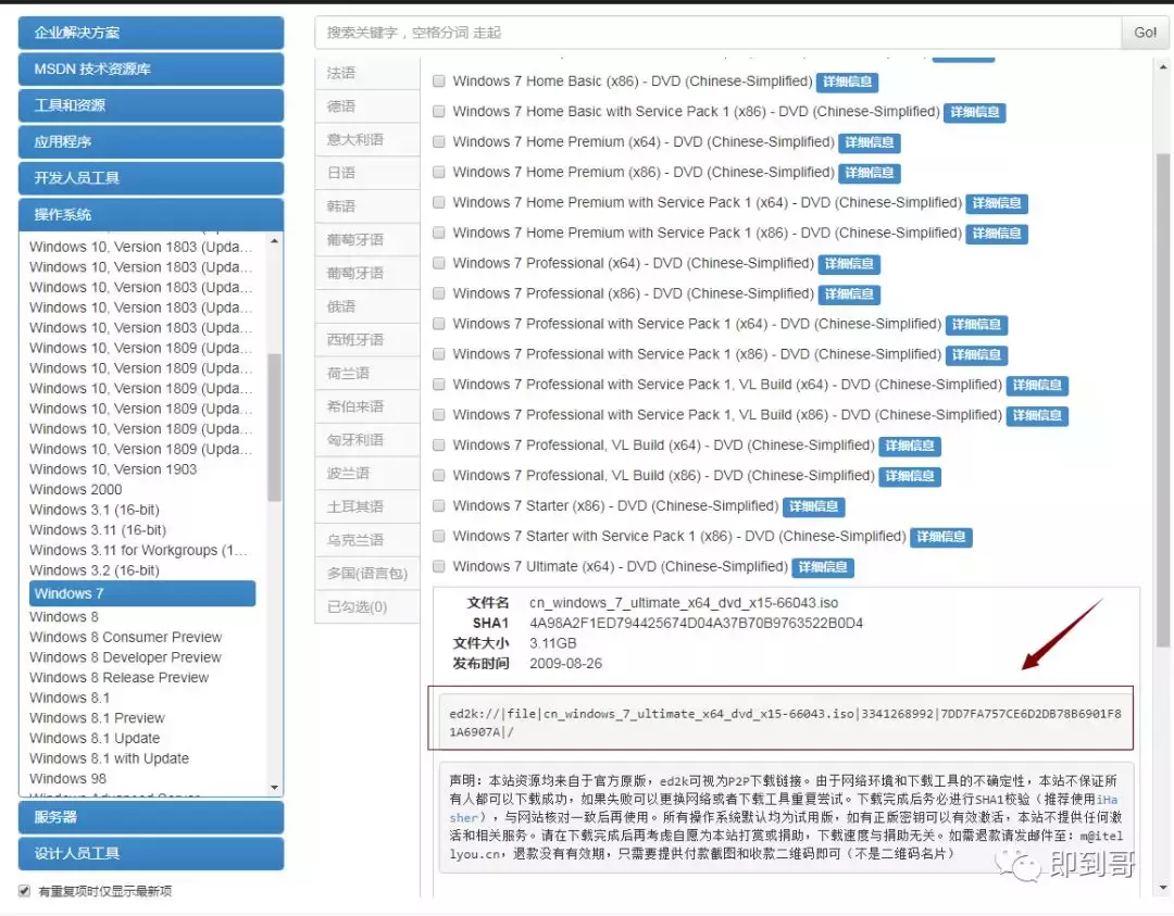 微软官方操作系统，如何使用U盘安装？